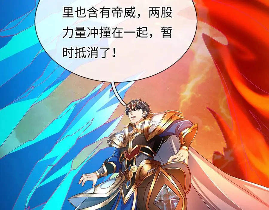第355话 太极崩碎，阴阳平衡 第54页