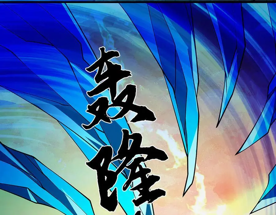 第355话 太极崩碎，阴阳平衡 第63页