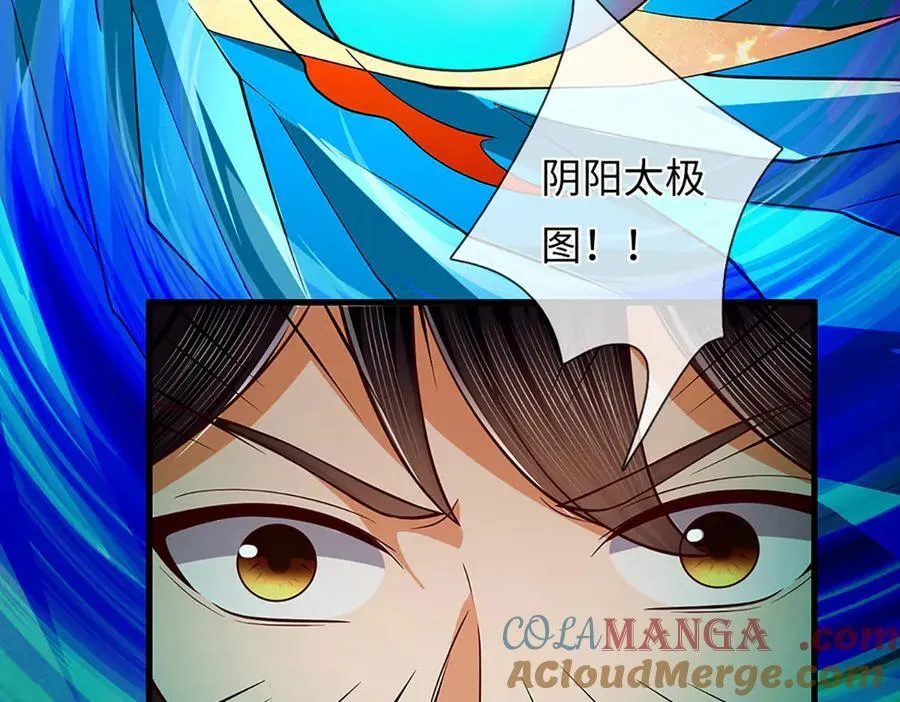 第355话 太极崩碎，阴阳平衡 第69页