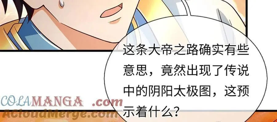 第355话 太极崩碎，阴阳平衡 第73页