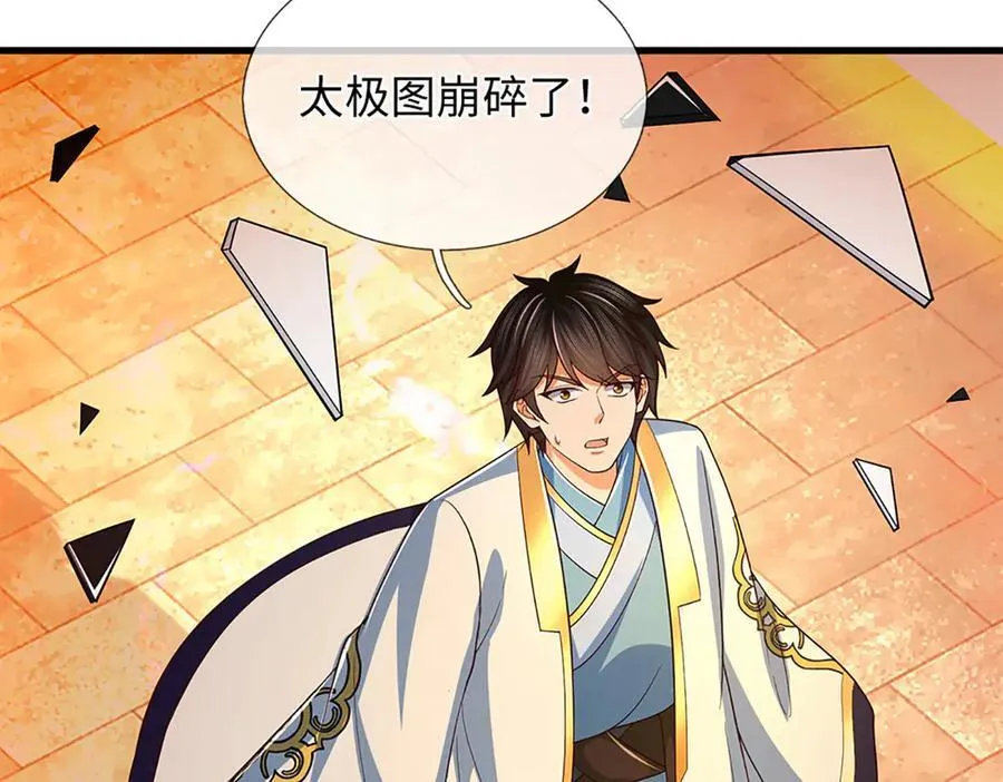 第355话 太极崩碎，阴阳平衡 第80页