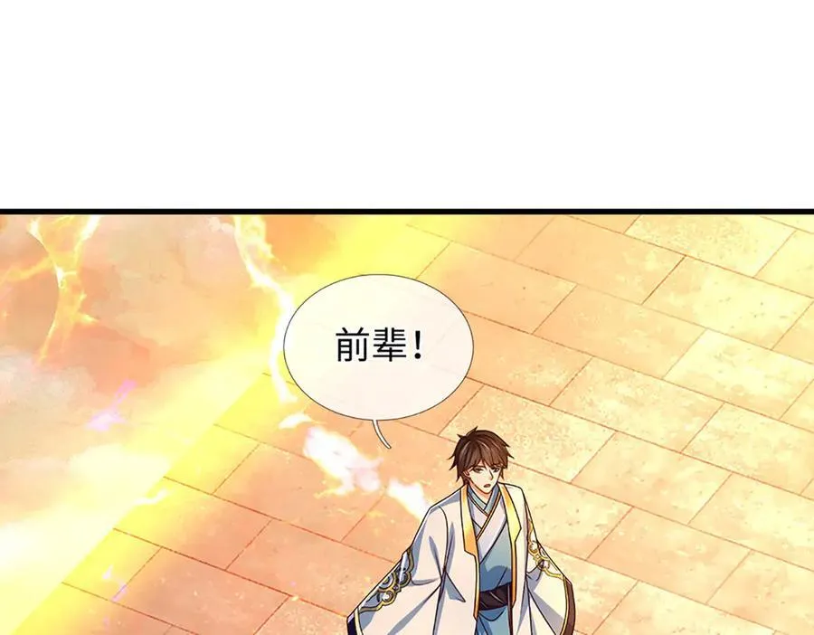 第355话 太极崩碎，阴阳平衡 第88页
