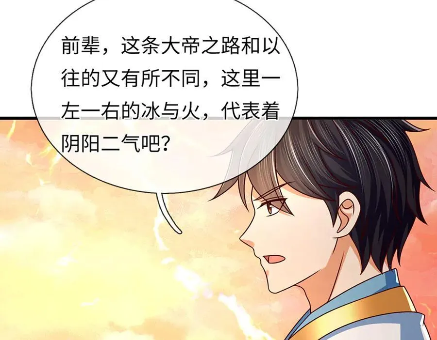 第355话 太极崩碎，阴阳平衡 第91页