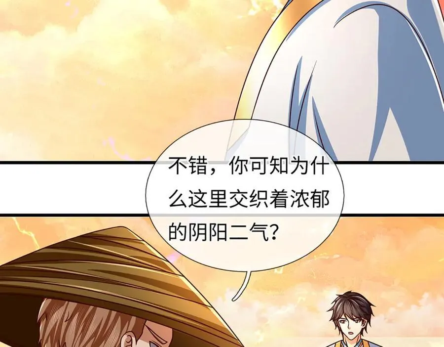 第355话 太极崩碎，阴阳平衡 第92页