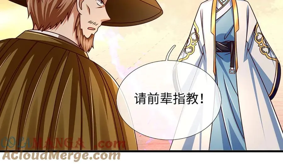 第355话 太极崩碎，阴阳平衡 第93页
