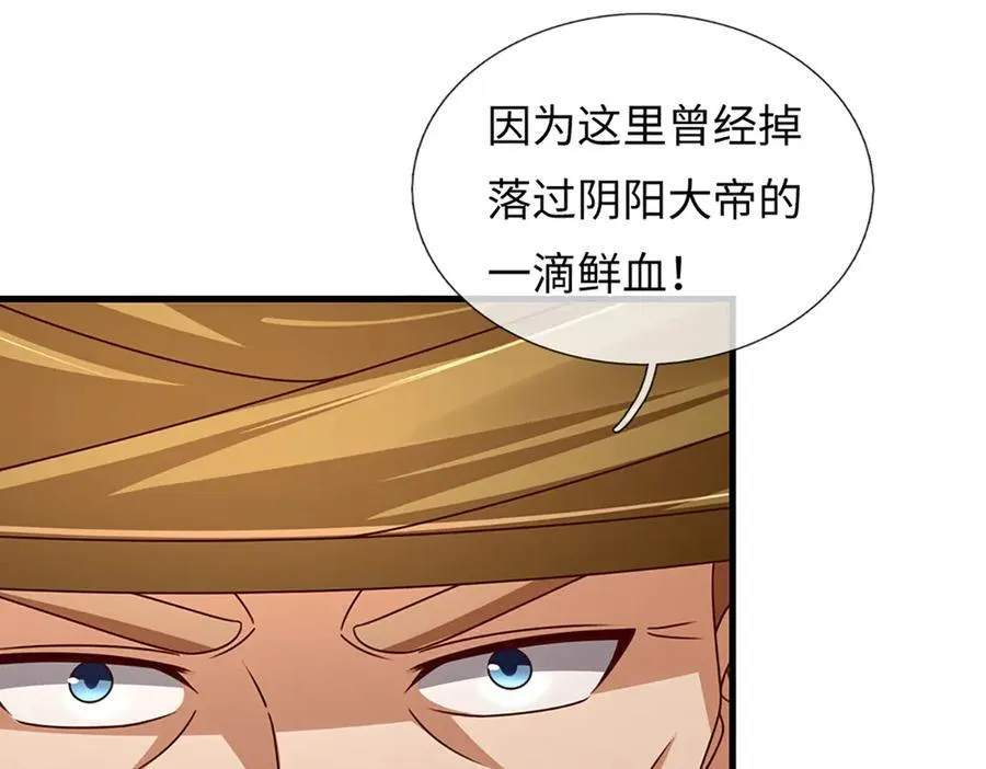 第355话 太极崩碎，阴阳平衡 第94页