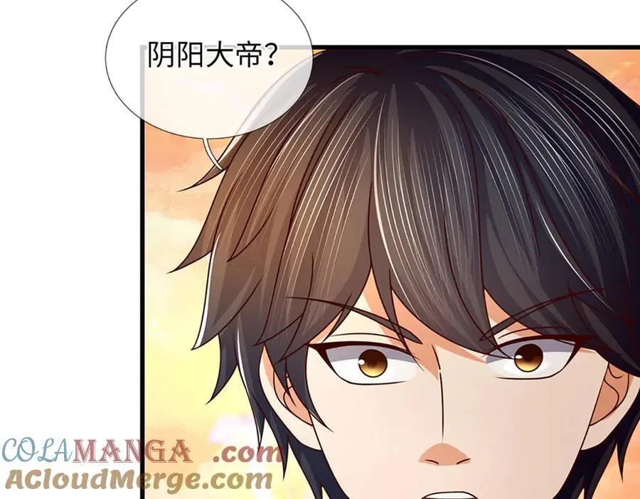 第355话 太极崩碎，阴阳平衡 第97页