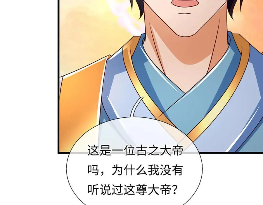 第355话 太极崩碎，阴阳平衡 第98页