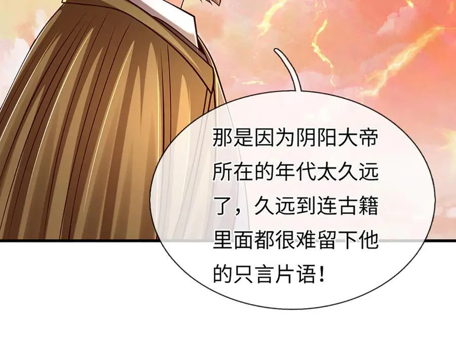 第355话 太极崩碎，阴阳平衡 第102页