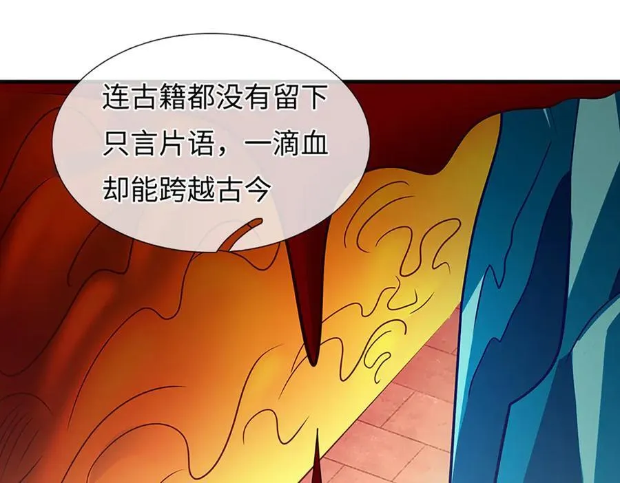 第355话 太极崩碎，阴阳平衡 第103页