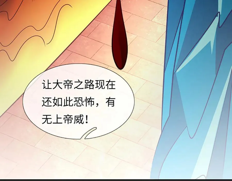 第355话 太极崩碎，阴阳平衡 第104页