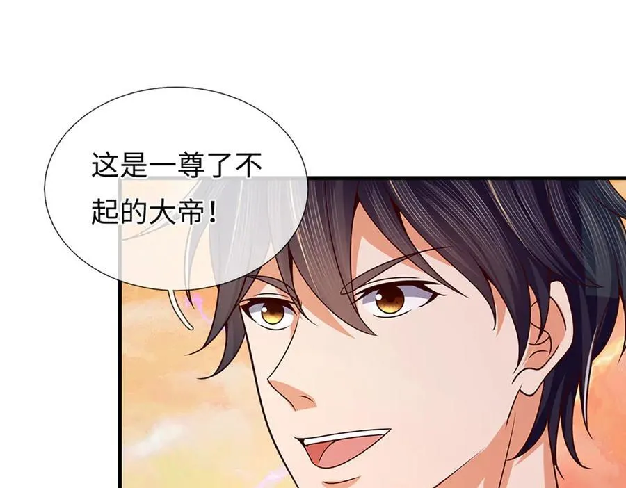 第355话 太极崩碎，阴阳平衡 第106页