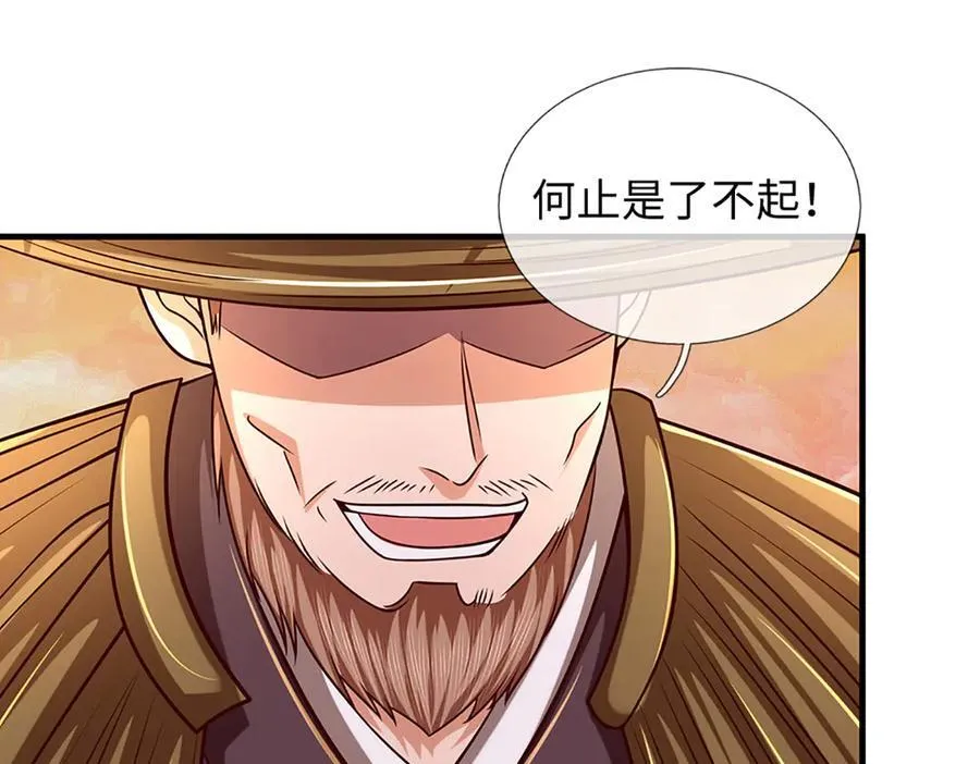 第355话 太极崩碎，阴阳平衡 第108页