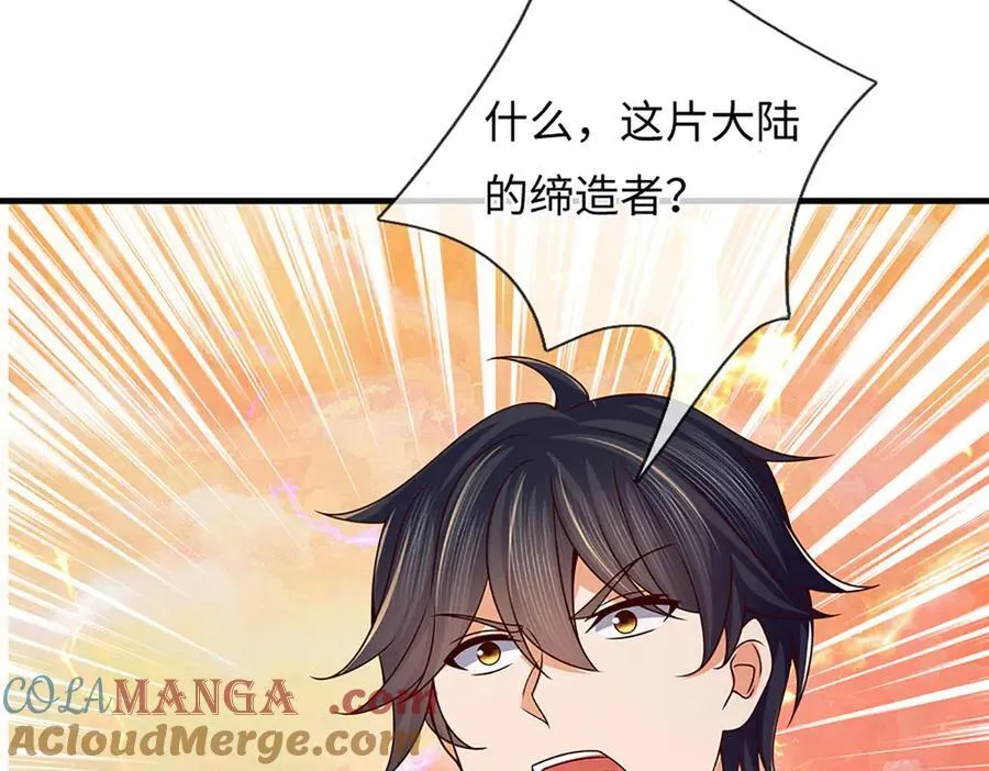 第355话 太极崩碎，阴阳平衡 第113页