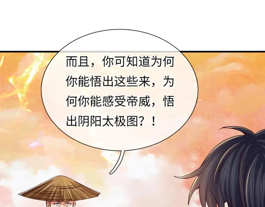 第355话 太极崩碎，阴阳平衡 第115页