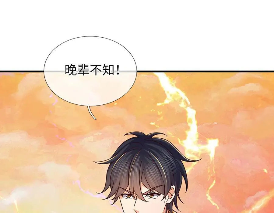 第355话 太极崩碎，阴阳平衡 第119页