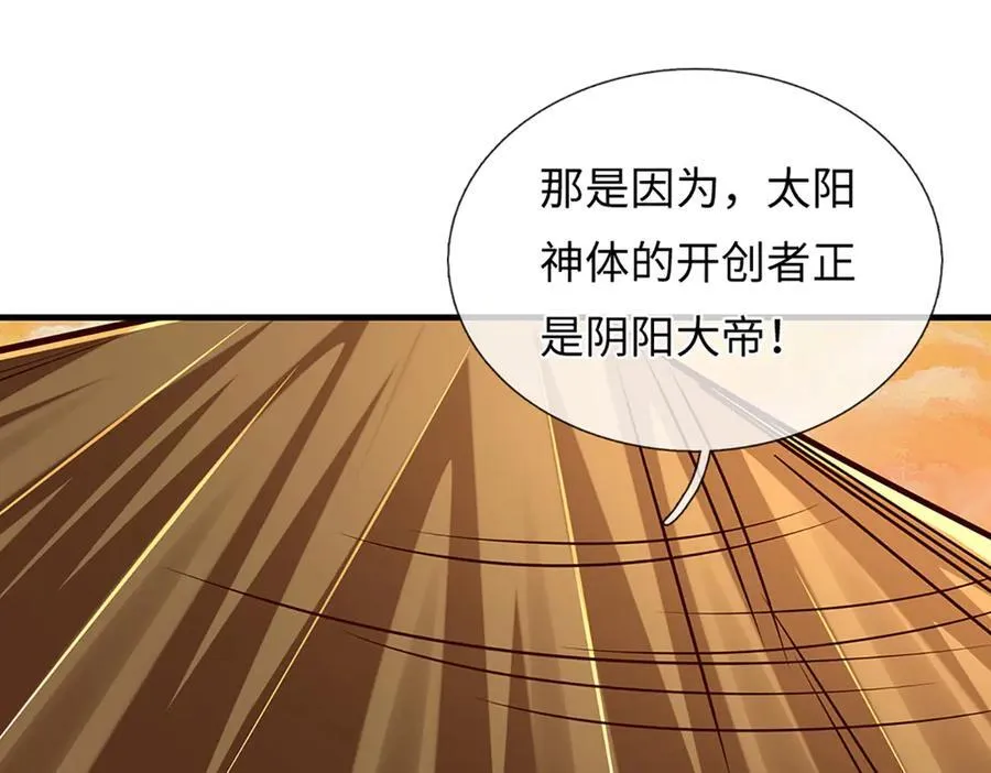 第355话 太极崩碎，阴阳平衡 第122页