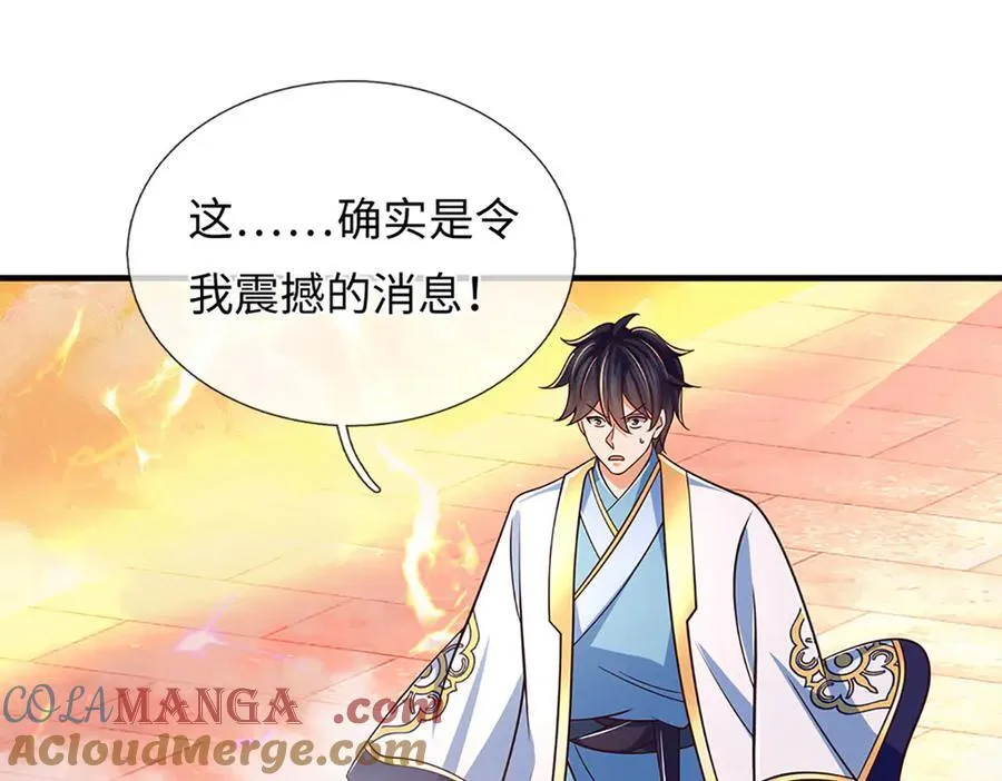 第355话 太极崩碎，阴阳平衡 第125页