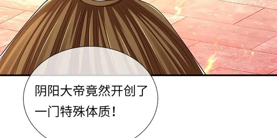 第355话 太极崩碎，阴阳平衡 第127页