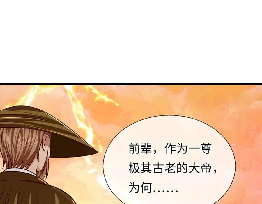 第356话 太极阴阳体 第7页
