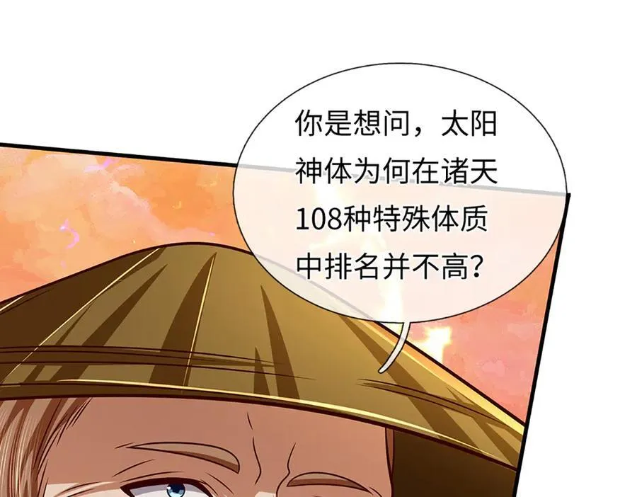 第356话 太极阴阳体 第10页