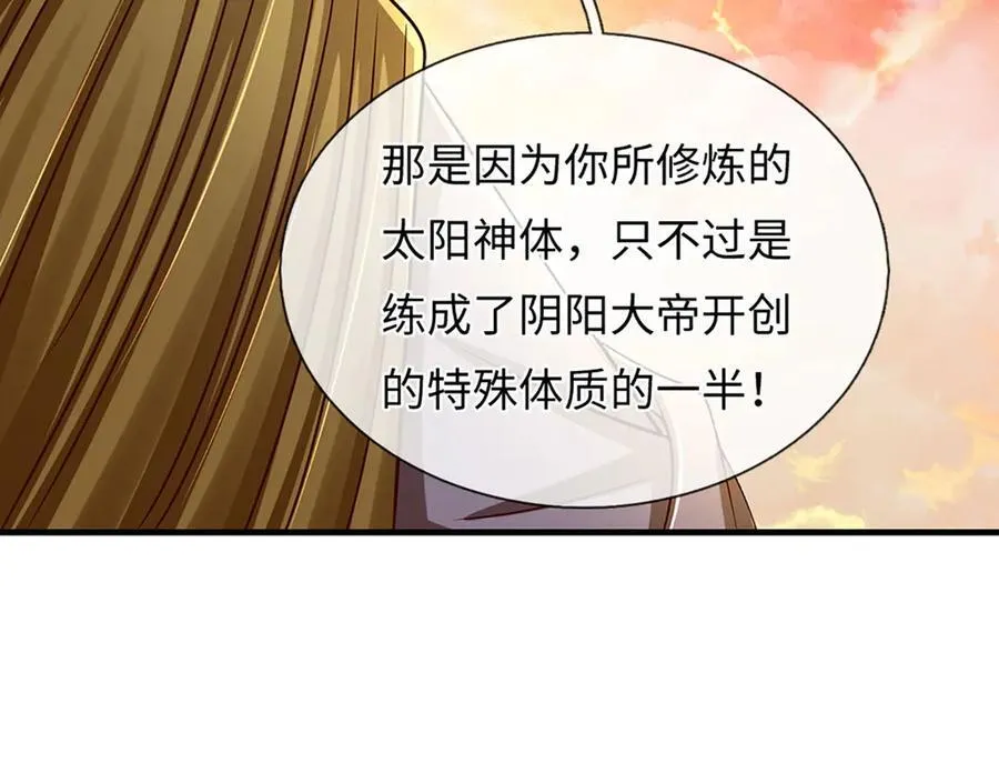 第356话 太极阴阳体 第18页