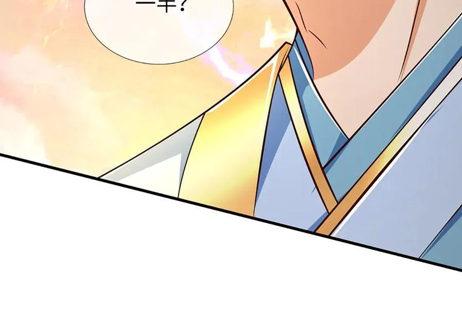 第356话 太极阴阳体 第20页