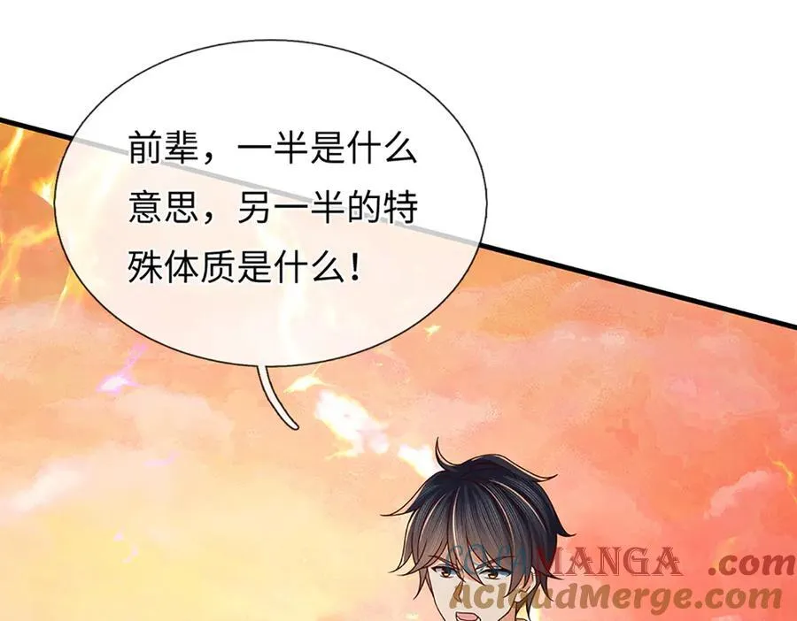 第356话 太极阴阳体 第21页