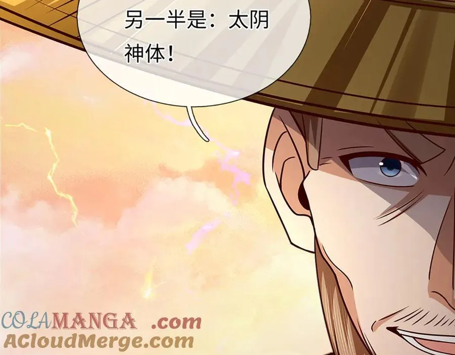 第356话 太极阴阳体 第25页