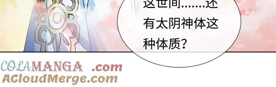第356话 太极阴阳体 第29页