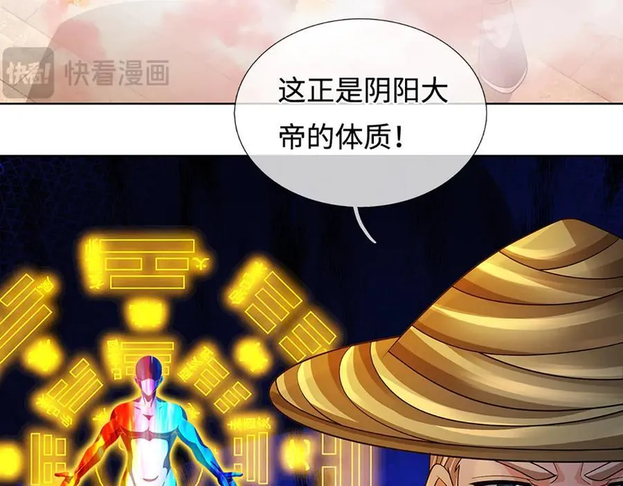 第356话 太极阴阳体 第40页