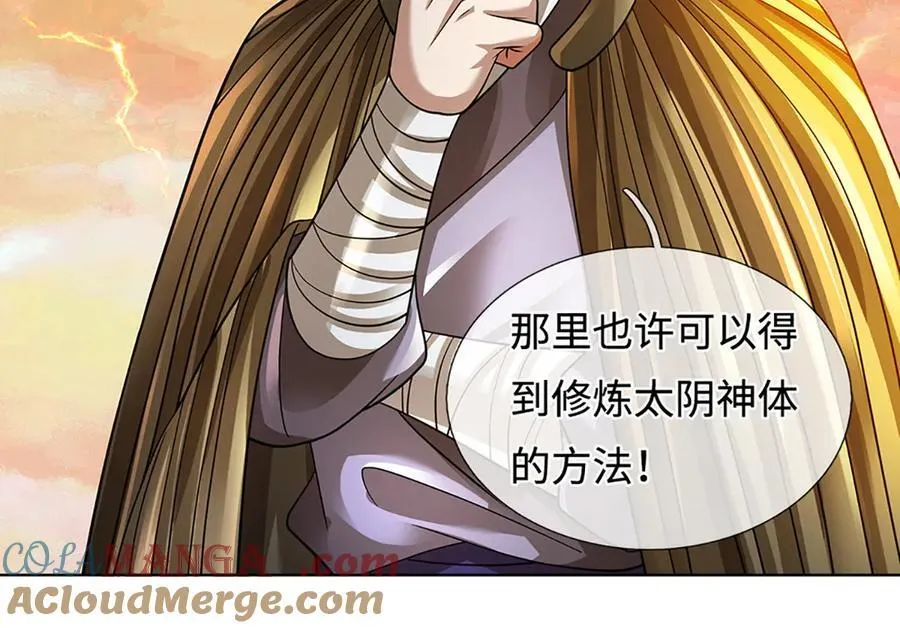 第356话 太极阴阳体 第49页