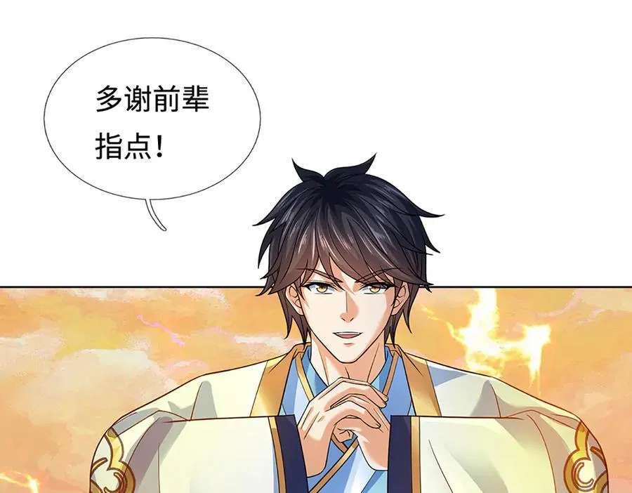 第356话 太极阴阳体 第50页