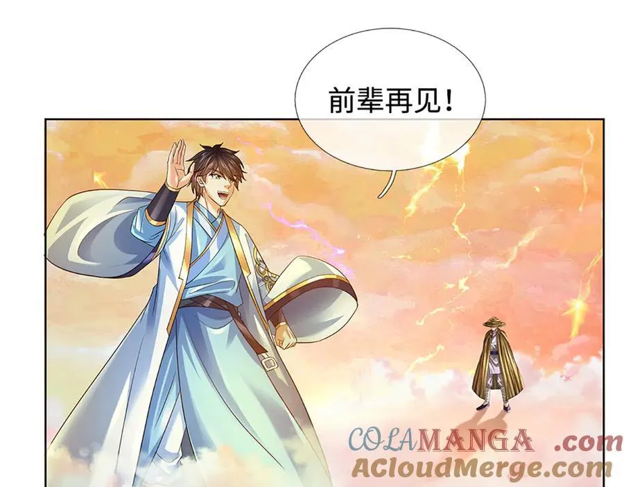 第356话 太极阴阳体 第53页