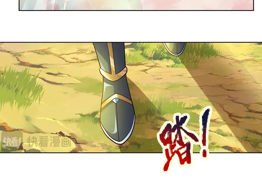 第356话 太极阴阳体 第54页