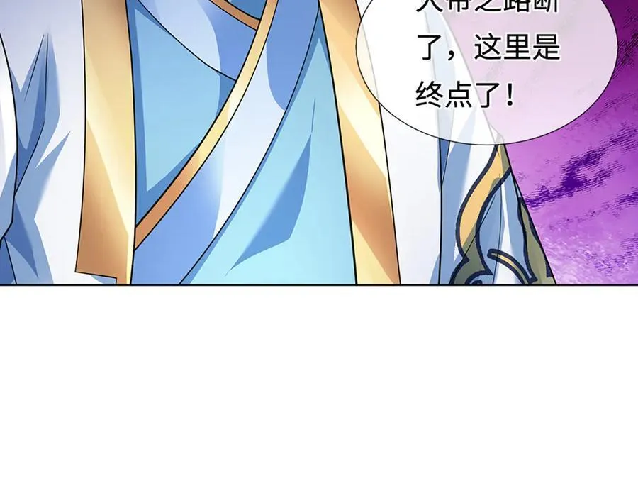 第356话 太极阴阳体 第60页