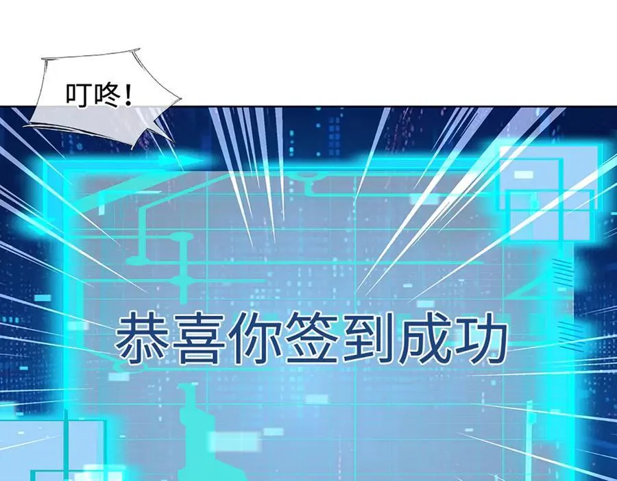 第356话 太极阴阳体 第62页