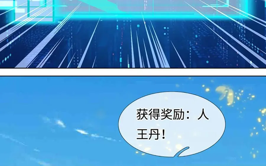 第356话 太极阴阳体 第63页