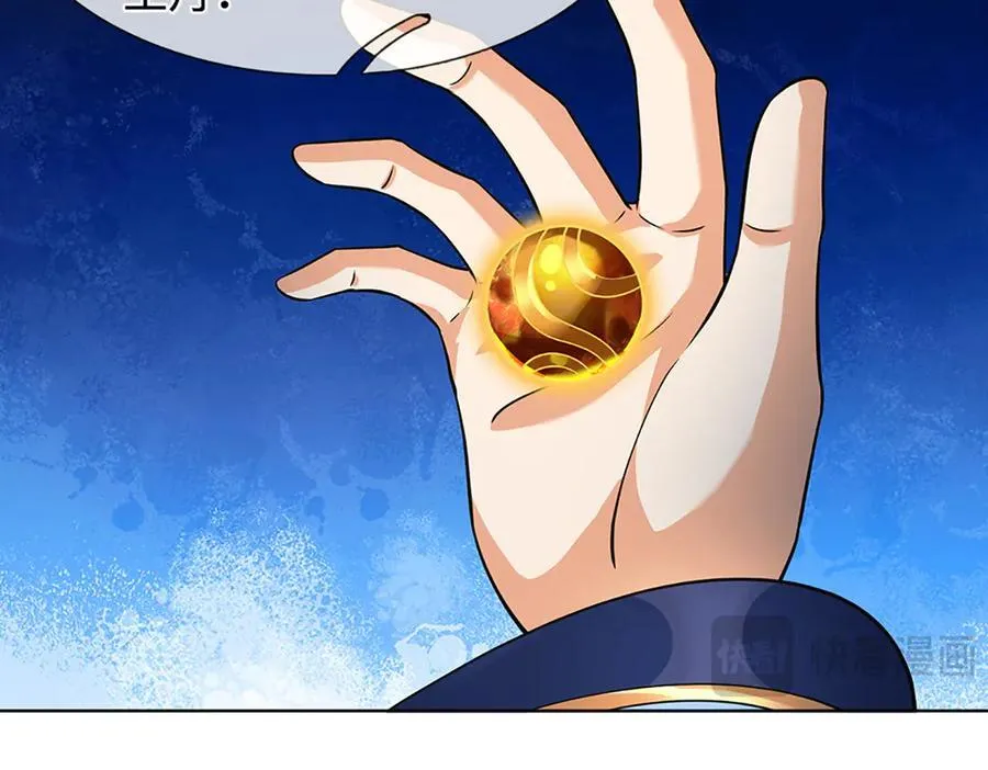 第356话 太极阴阳体 第66页