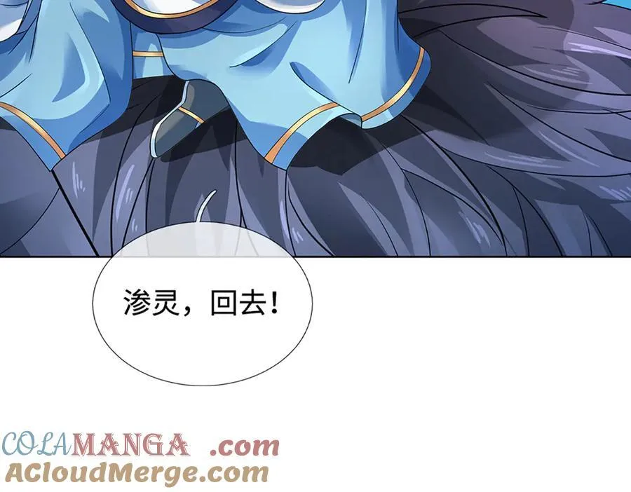 第356话 太极阴阳体 第77页