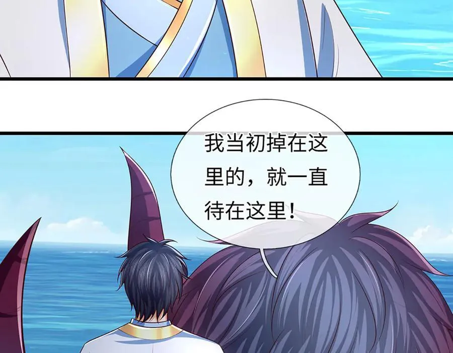 第356话 太极阴阳体 第82页