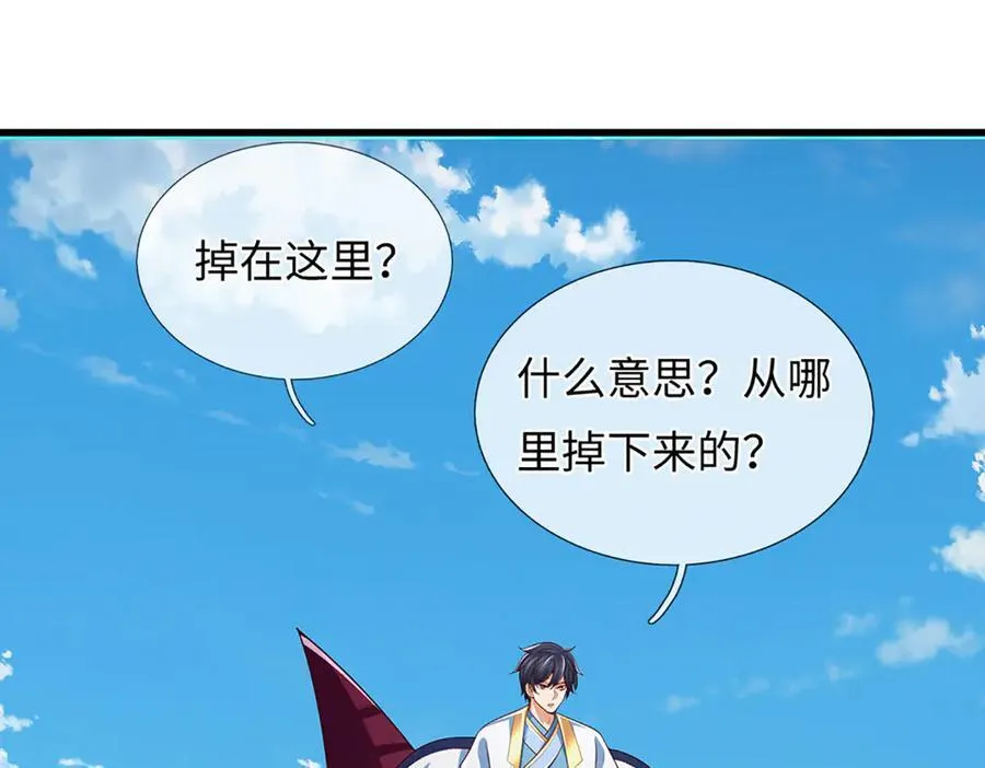 第356话 太极阴阳体 第84页