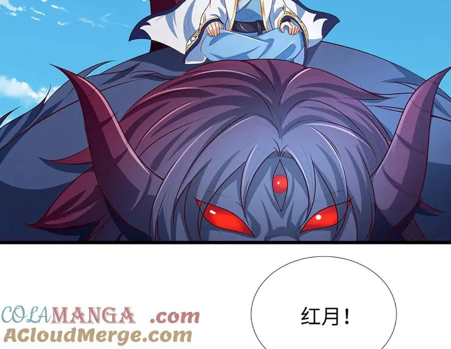第356话 太极阴阳体 第85页