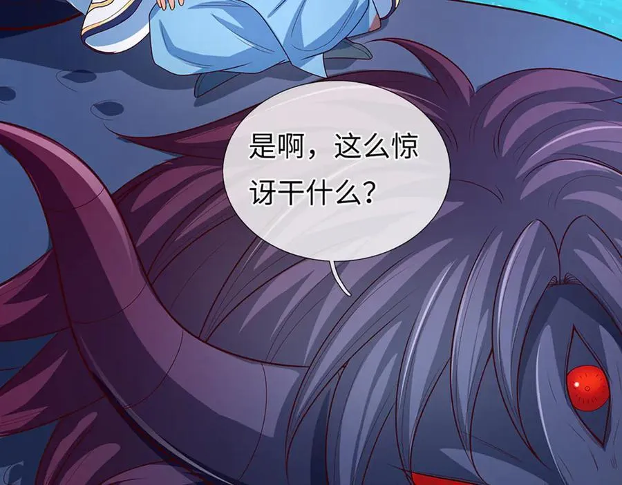 第356话 太极阴阳体 第90页