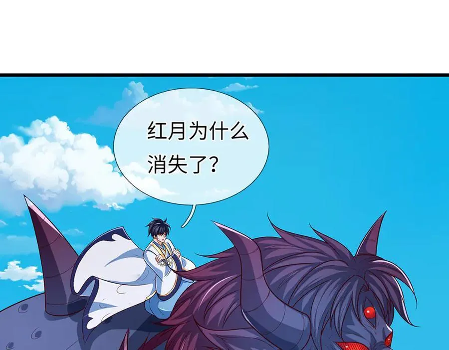 第356话 太极阴阳体 第94页