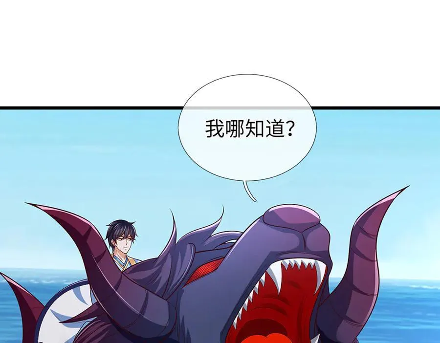 第356话 太极阴阳体 第96页