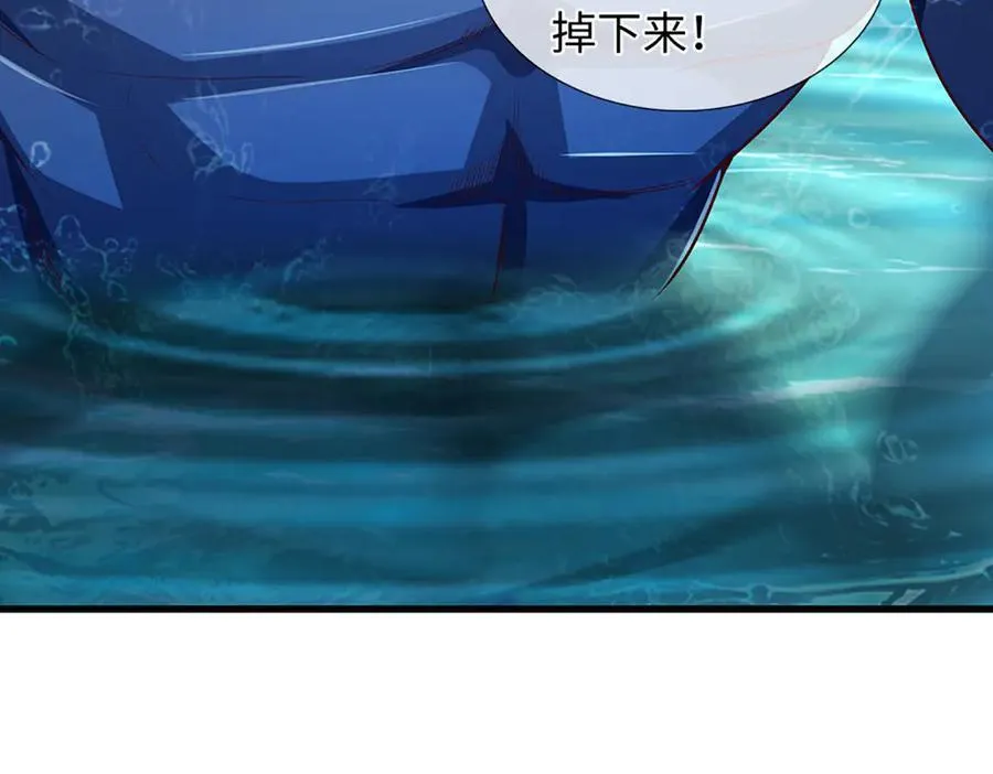 第356话 太极阴阳体 第98页