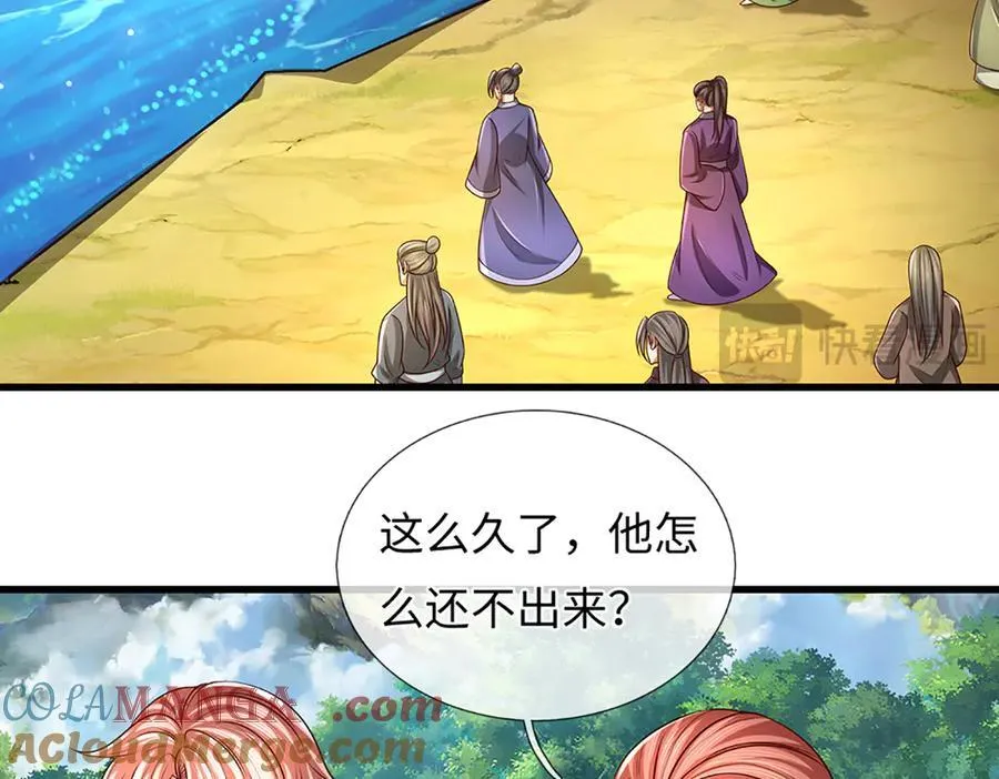 第356话 太极阴阳体 第101页