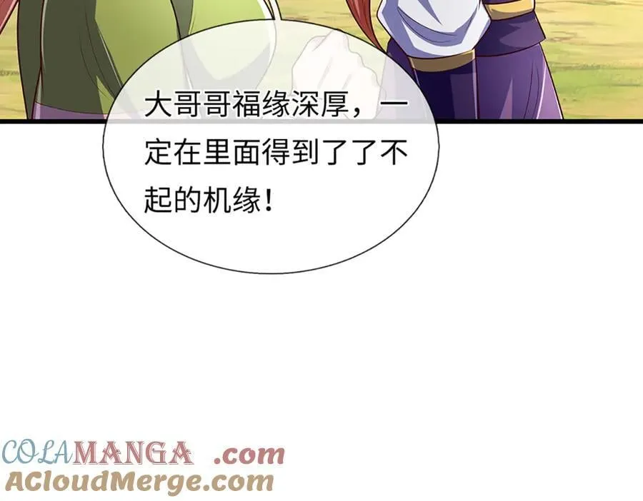 第356话 太极阴阳体 第105页