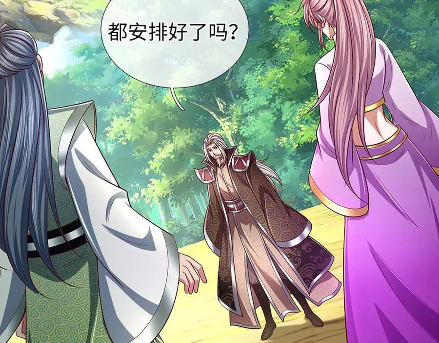 第356话 太极阴阳体 第108页